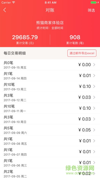 熊貓收銀app