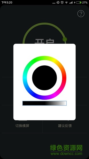 护眼模式 护眼模式手机版