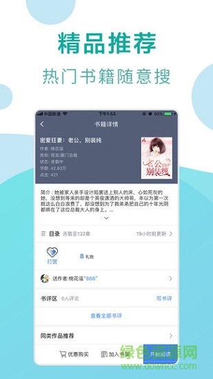 鳳凰免費(fèi)小說大全 v1.0.0 安卓版 1