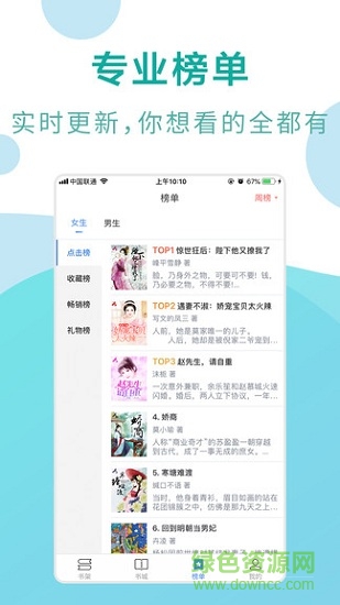 鳳凰免費(fèi)小說大全 鳳凰免費(fèi)小說大全手機(jī)版下載