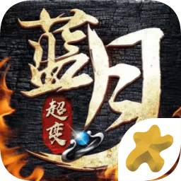 龍城戰(zhàn)歌之藍月超變手游