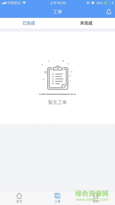 濟(jì)南公路局揚(yáng)塵監(jiān)管 v1.0.1 安卓版 1