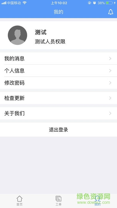 濟(jì)南公路局揚(yáng)塵監(jiān)管 v1.0.1 安卓版 0