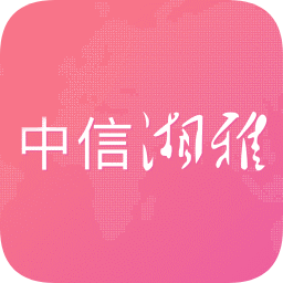 中信湘雅手機版