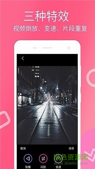 短視頻剪輯軟件 短視頻剪輯app