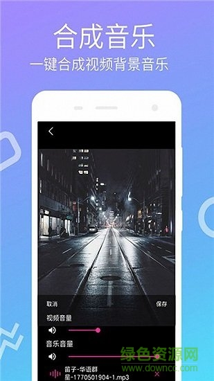 短視頻剪輯軟件 v2.0.5 安卓版 3