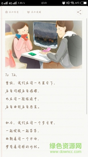 超級(jí)備忘錄app1