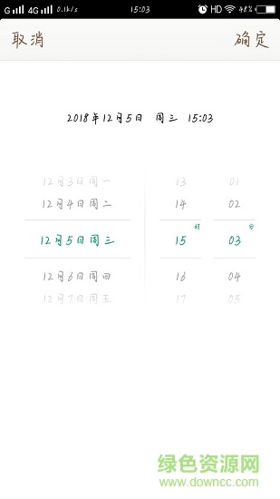 超級(jí)備忘錄app3