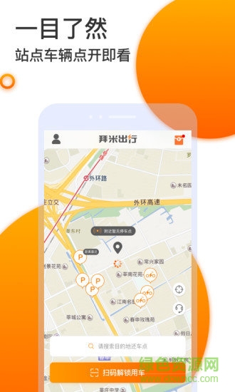 拜米租車 v4.0.1 安卓版 3