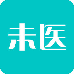 未醫(yī)