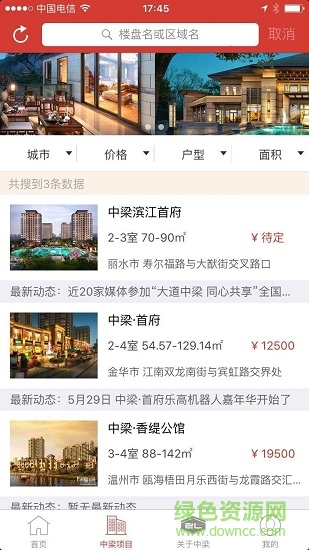 中梁地產(chǎn)中梁寶 v2.8 安卓版 0