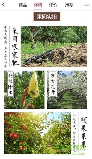 农米良品 农米良品app