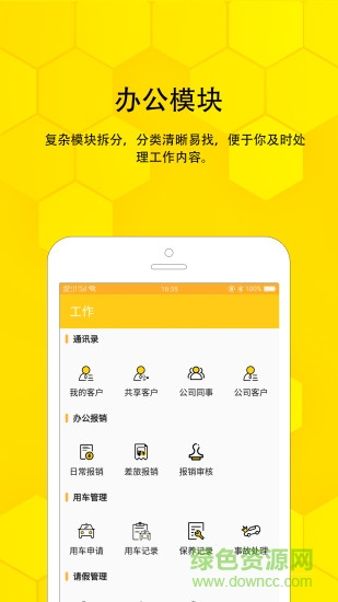蜂后行為管理系統(tǒng) v2.23 安卓版 0