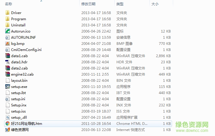 Cmedia驊訊cmi8738聲卡驅(qū)動(dòng) cmi8738聲卡驅(qū)動(dòng)下載