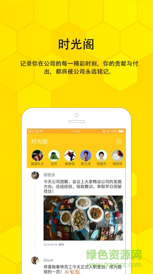 蜂后行為管理系統(tǒng) v2.23 安卓版 2