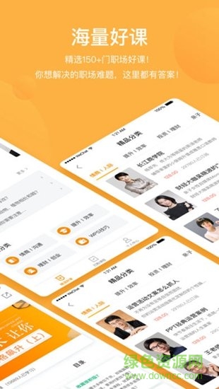 金山探知 v1.2 安卓版 1