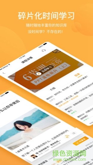 金山探知 v1.2 安卓版 0