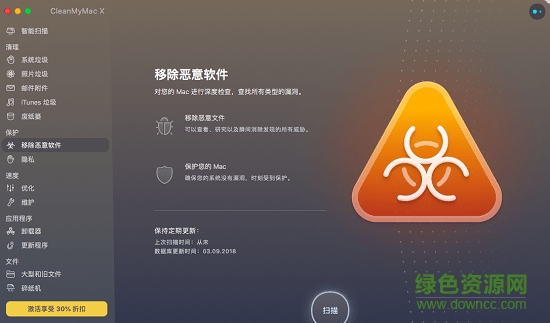cleanmymac x完整for mac v4.0.5 簡體中文版 2