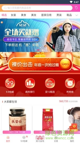 91shop吧 v1.1.0 安卓版 1