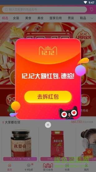 91shop吧 v1.1.0 安卓版 0