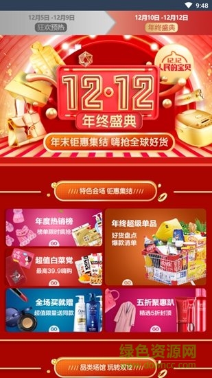 91shop吧 v1.1.0 安卓版 3