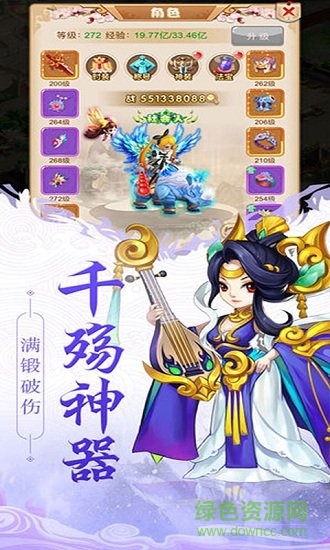 夢幻女兒國手游 v1.0.0 安卓版 3