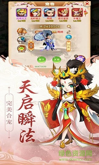 夢幻女兒國變態(tài)公益服版 v1.0.0 安卓版 4