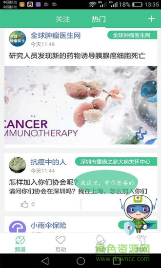 愛(ài)健康580 v1.3.0 安卓版 0