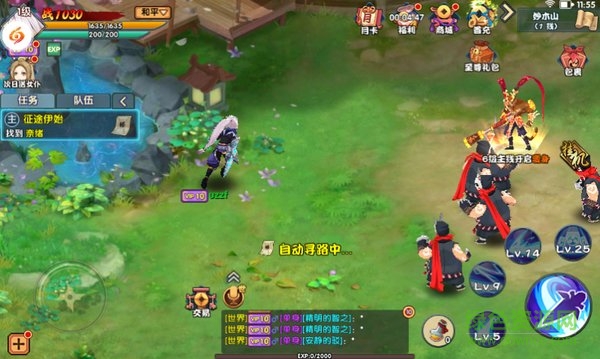 火影忍者戰(zhàn)紀(jì)滿v版 v1.3.0.31 安卓版 2