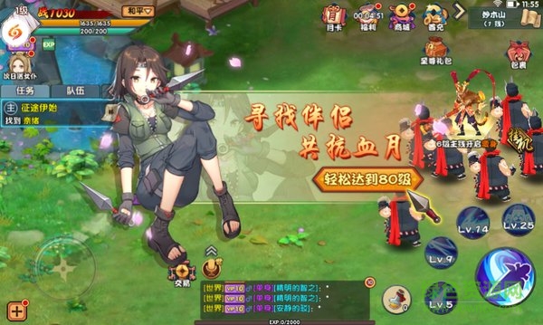 火影忍者戰(zhàn)紀(jì)滿v版 v1.3.0.31 安卓版 1