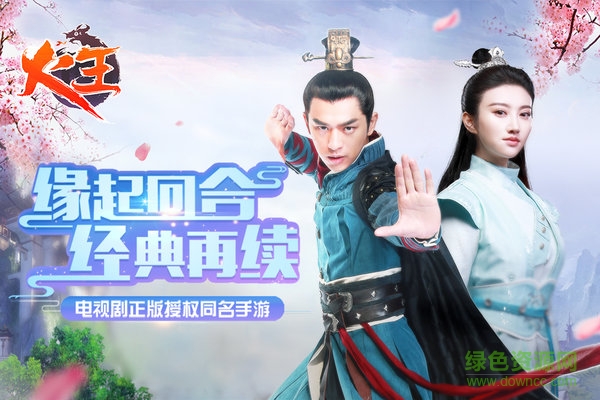 火王九游版 v1.24.0 安卓版 1