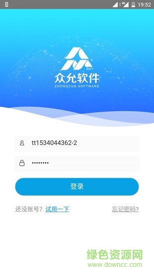 眾允軟件app下載