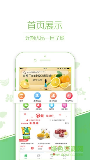 抢鲜生活 抢鲜生活app