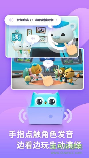 咿啦看書繪本故事 v3.1.3 安卓版 2