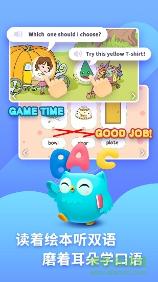 咿啦看書繪本故事 v3.1.3 安卓版 3