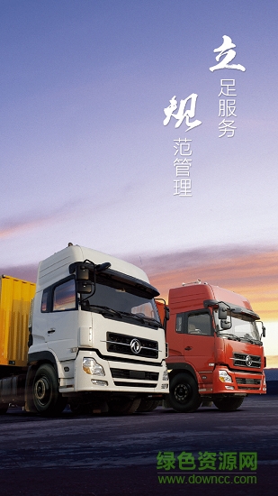 湖北掌上運管安卓版下載