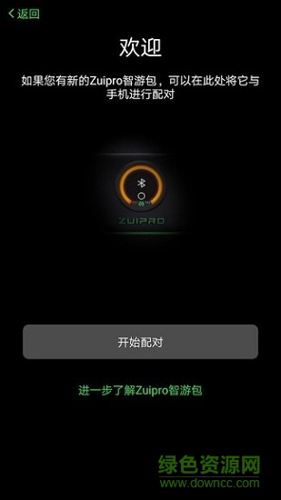 智游包app下载
