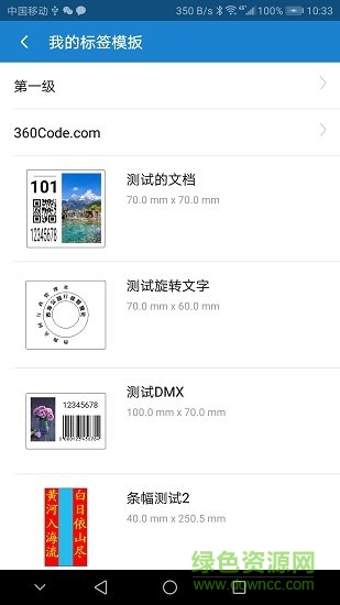 貴州云馬通 云馬通app下載