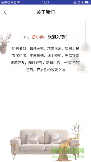 初到智能開鎖 v1.6.1 安卓版 0