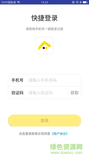 初到智能開鎖 v1.6.1 安卓版 4