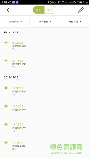 我的吥呤安卓版免費(fèi)下載 我的吥呤app下載