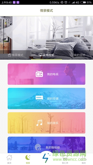 我的吥呤手機(jī)版 v1.5.11 安卓版 2