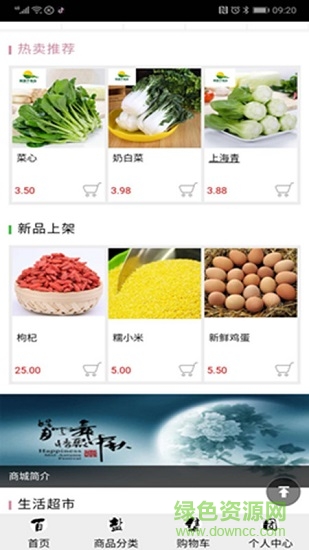 百睿達(dá)商城 v1.0.0 安卓版 0