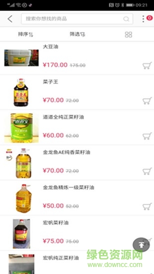 百睿達(dá)商城 v1.0.0 安卓版 1