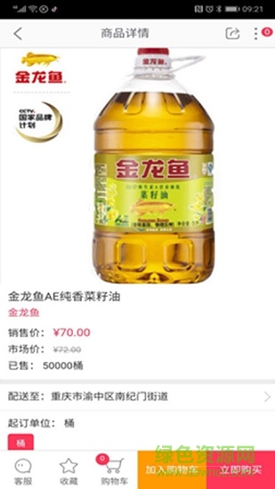 百睿達(dá)商城 v1.0.0 安卓版 2