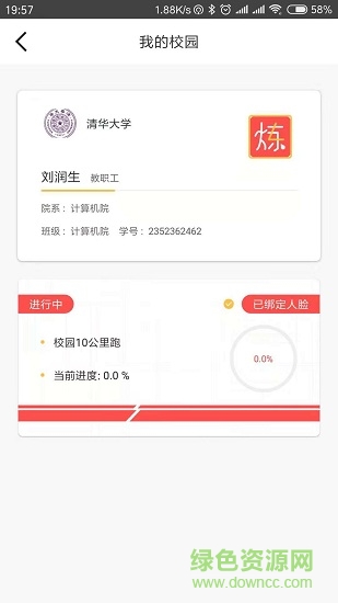 想煉(運(yùn)動健身平臺) v1.1.8 安卓版 2