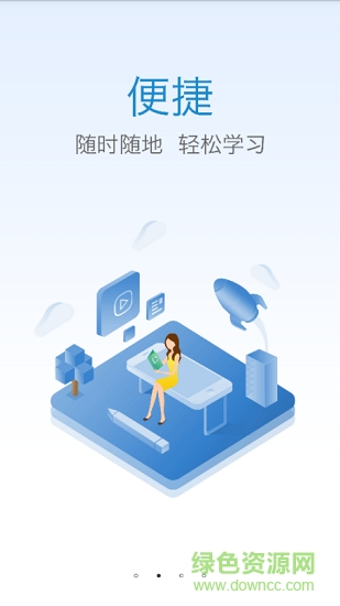 優(yōu)鼎醫(yī)護(hù)教育 v2.3.1 安卓版 1