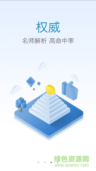 優(yōu)鼎醫(yī)護(hù)教育 v2.3.1 安卓版 2