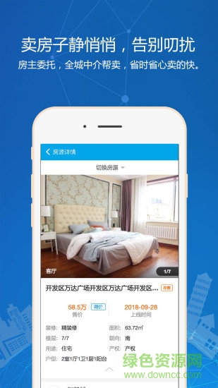 大連秒賣房 v1.0 安卓版 1