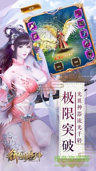 御剑乾坤果盘版 御剑乾坤果盘客户端下载